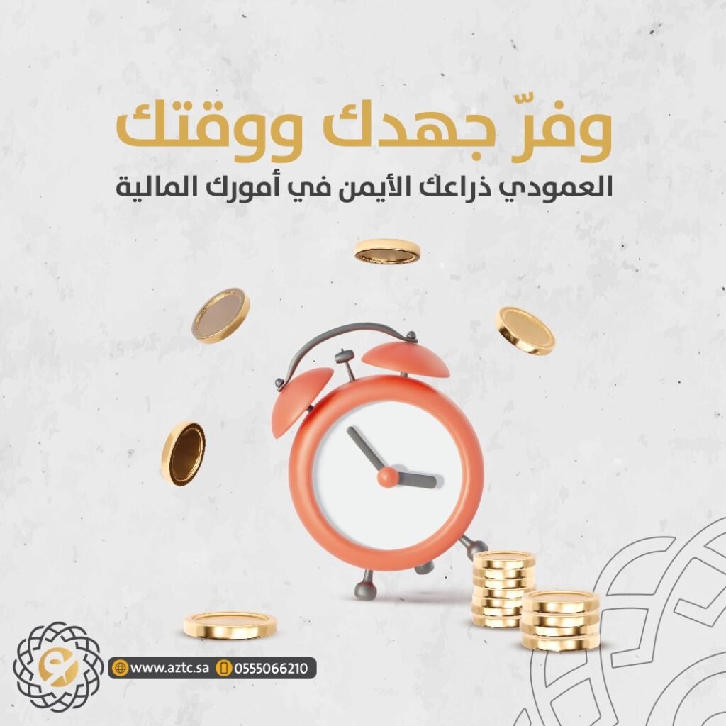 القوائم المالية في جدة