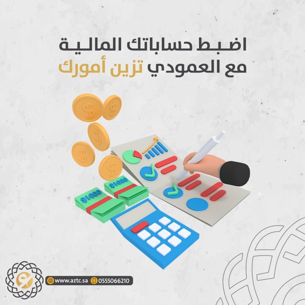 استدامة شركتك المالية في جدة