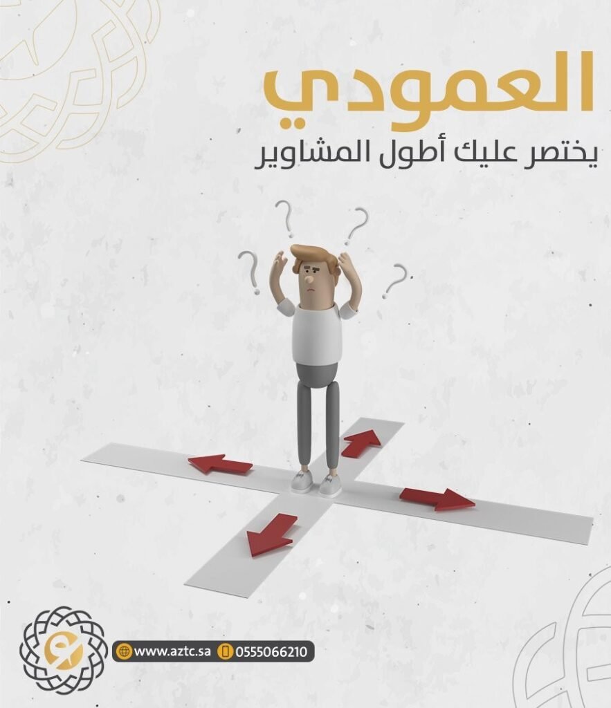 أفضل مكتب استشارات ضريبية لتخطيطك المالي في جدة 2026