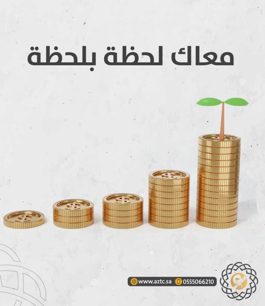 زود سيولة منشأتك وتدفقاتها النقدية في الرياض