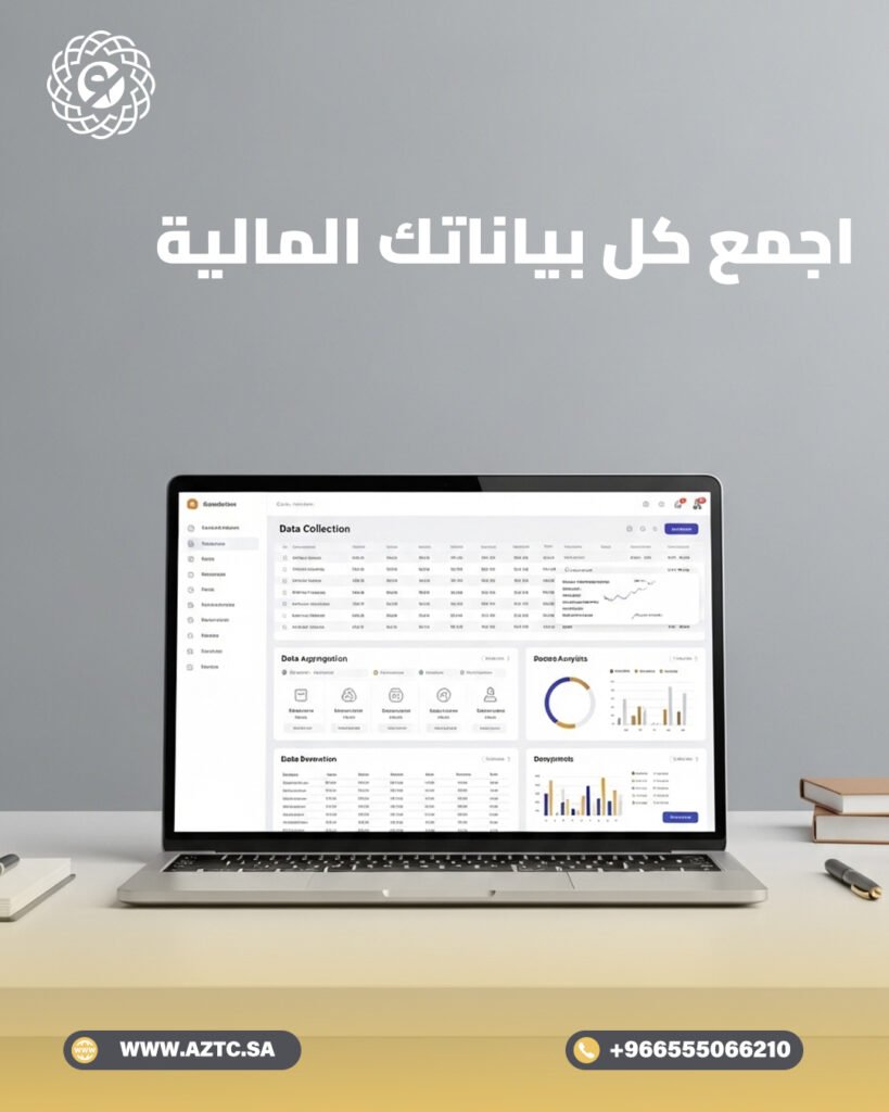 أفضل برنامج محاسبي معتمد للشركات في جدة