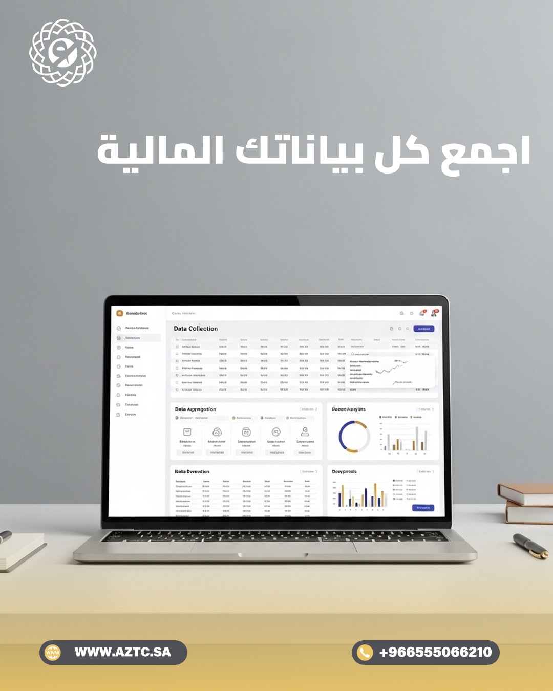 أفضل برنامج محاسبي معتمد للشركات في جدة