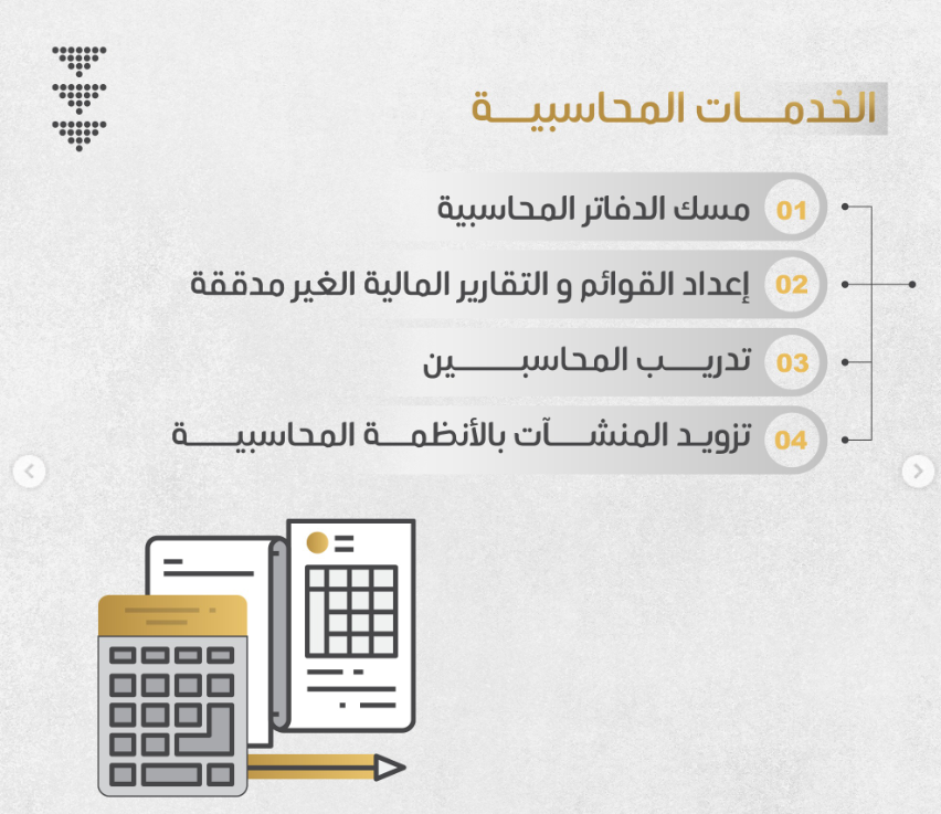 رفع القوائم المالية في الرياض