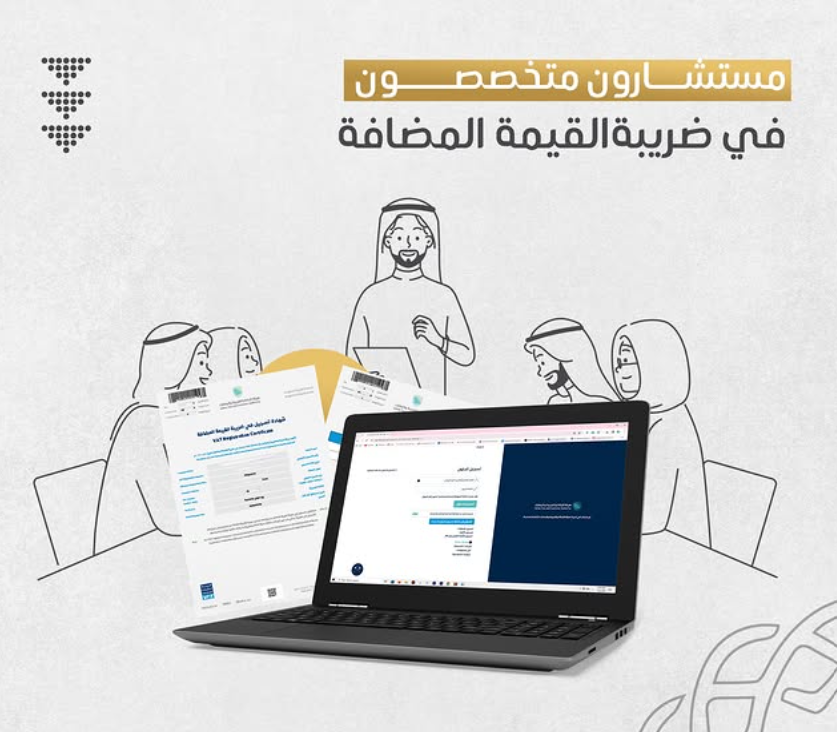 استشارات ضريبة القيمة المضافة لتحسين الأداء المالي في السعودية