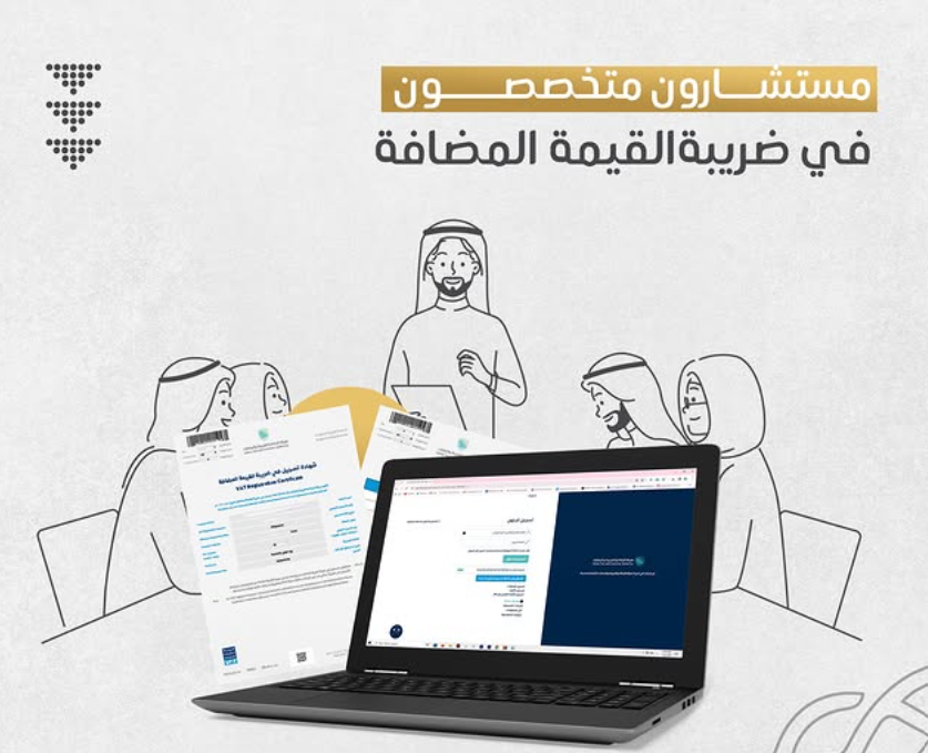 استشارات ضريبة القيمة المضافة لتحسين الأداء المالي في السعودية