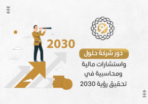 أدر مؤسستك بكفاءة مع أفضل شركة استشارات إدارية - العمودي
